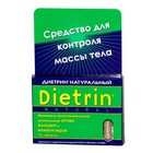Диетрин Натуральный таблетки 900 мг, 10 шт. - Северская